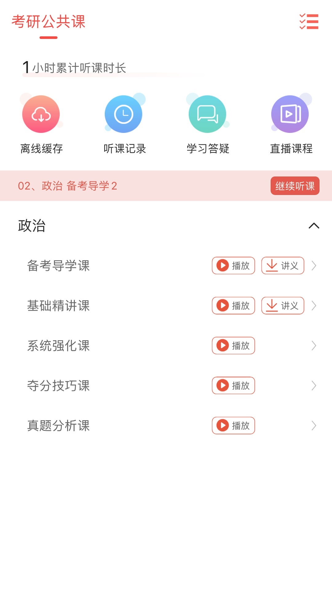 泓敖网校图2