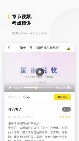 文鹿书院安卓免费版图2