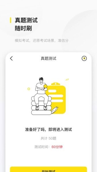 文鹿书院安卓免费版图4