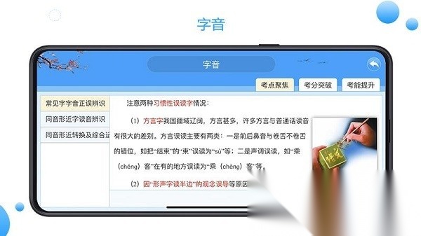 智教365软件通用版图1
