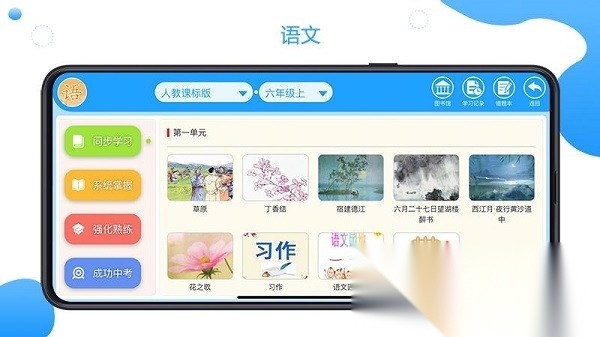 智教365软件通用版图2