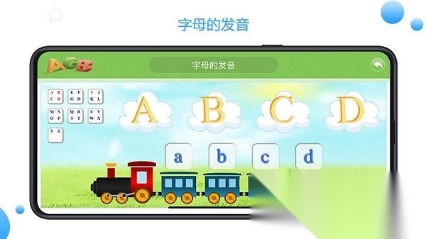 智教365软件通用版图3