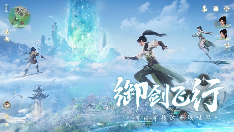 仙剑世界(2)