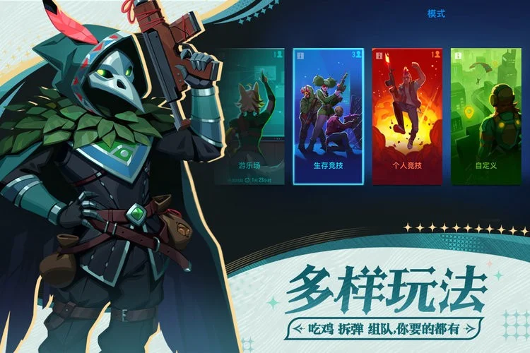 雷霆小分队2026最新版图2