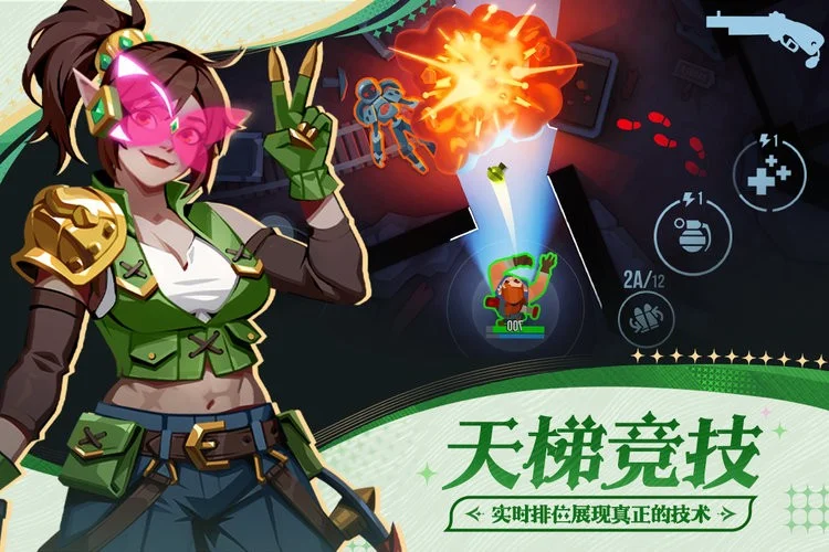 雷霆小分队2026最新版图5
