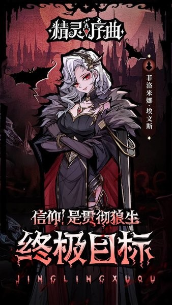 精灵序曲正版(1)