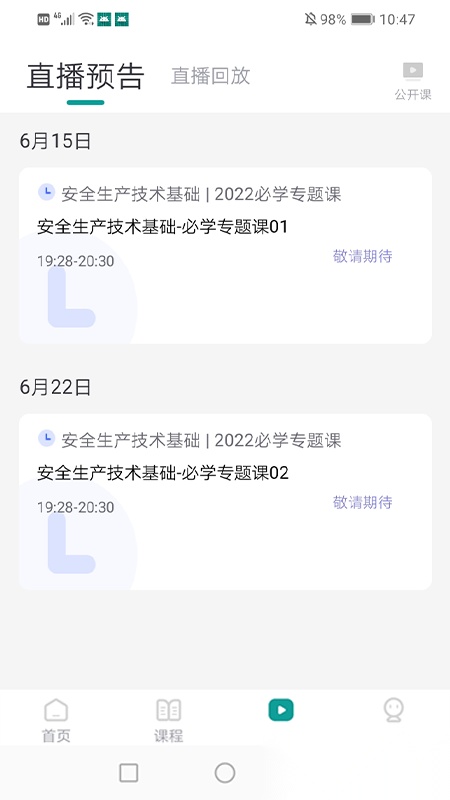 元培课堂图2