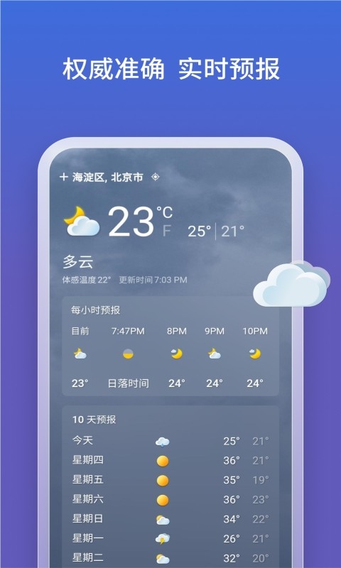 必应搜索通用版图4