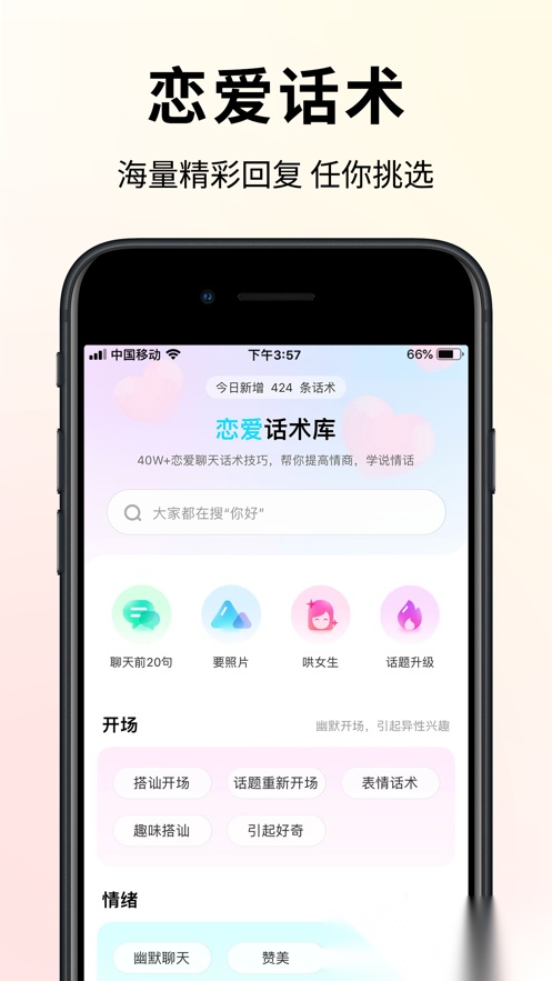 恋大师图1