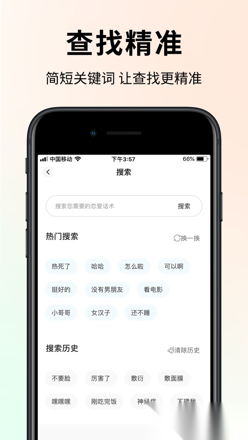 恋大师图2