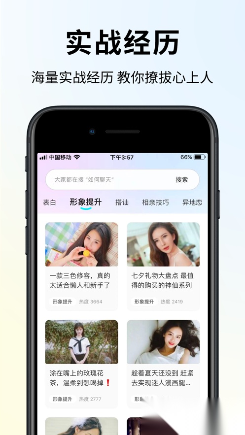 恋大师图4