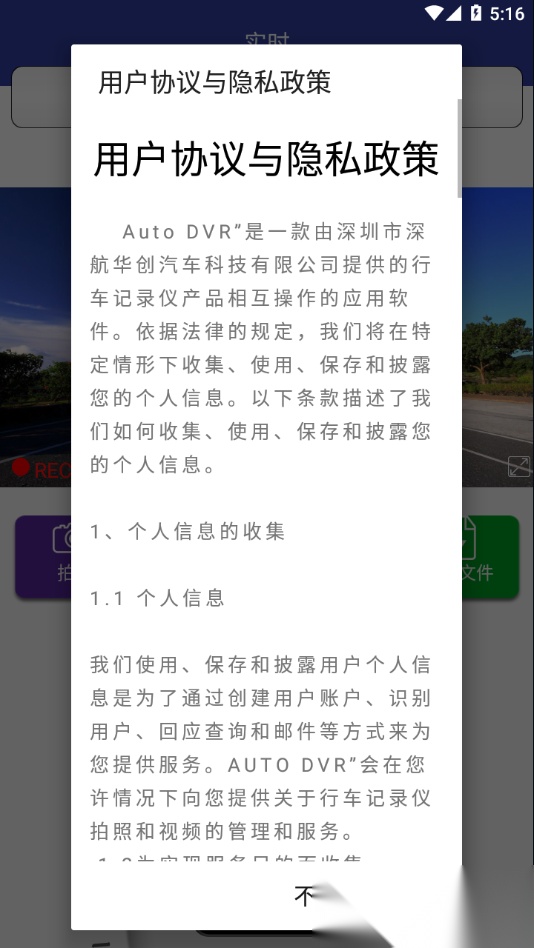 AUTODVR原版图1