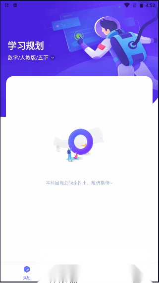 网易有道智学手机正版图2