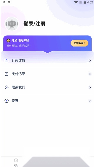 网易有道智学手机正版图3