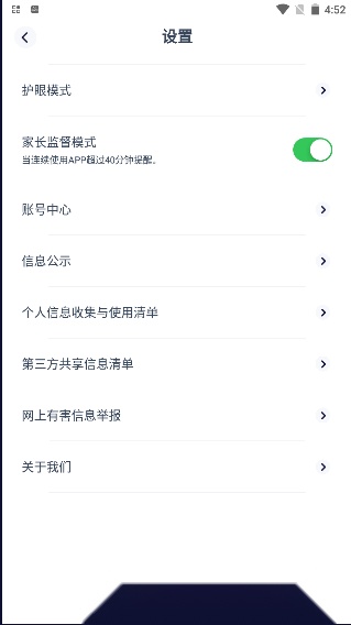 网易有道智学手机正版图4