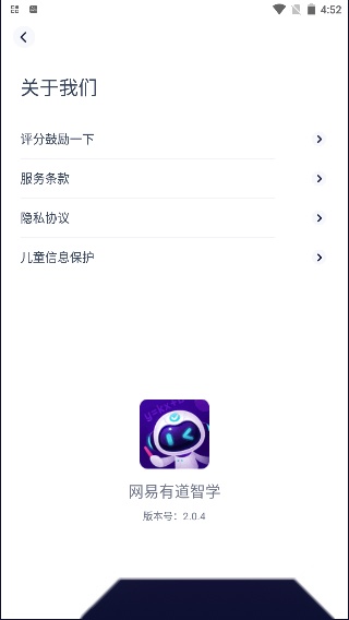 网易有道智学手机正版图5