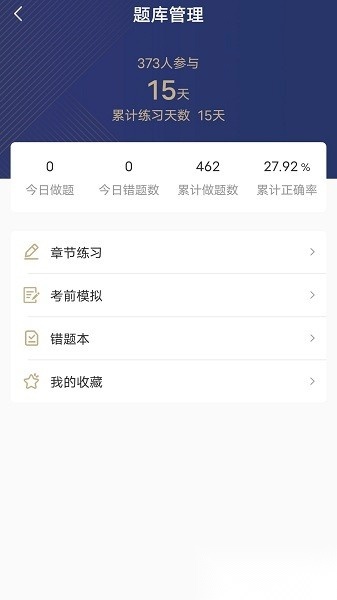 华励康复教育手机版图1