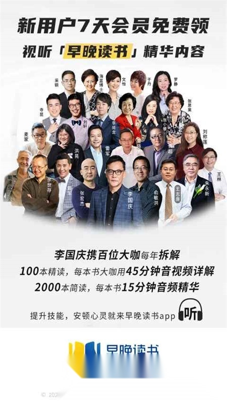 李国庆早晚读书客户端安卓官方版图2