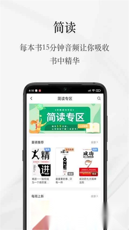 李国庆早晚读书客户端安卓官方版图3