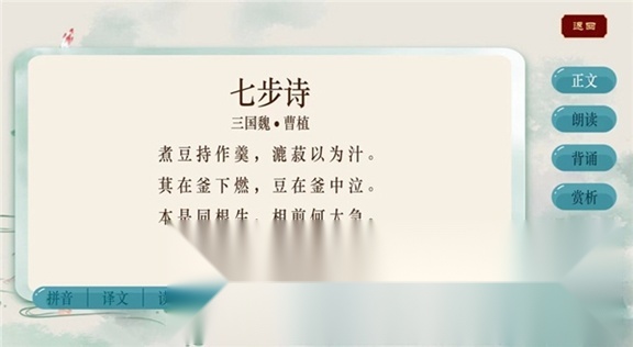 智学大语文平台官方最新版图2