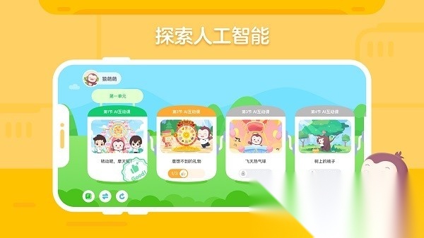 猿编程创造营最新免费版(1)