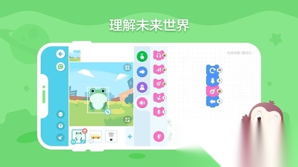 猿编程创造营最新免费版(4)
