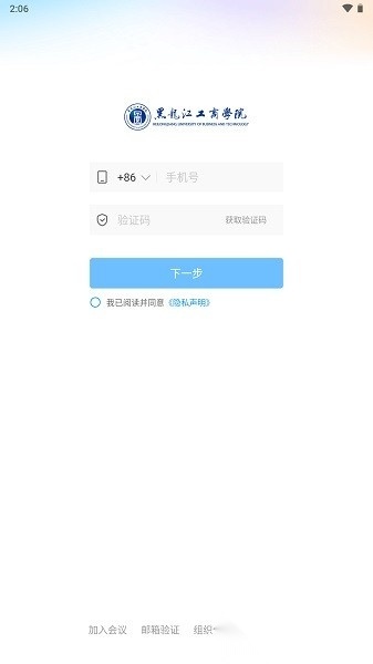 云上黑工商通用版图1