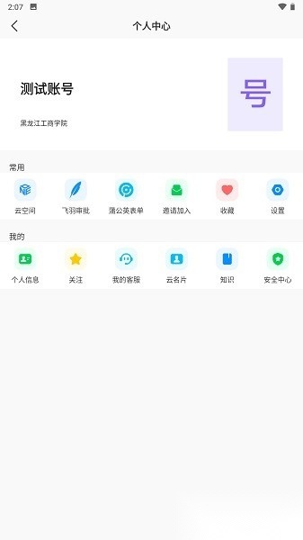 云上黑工商通用版图3