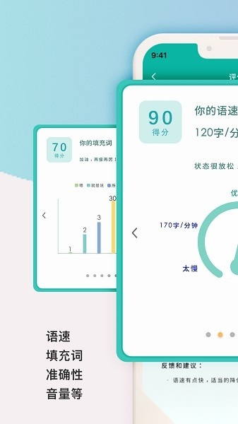 微演说软件安卓版图1