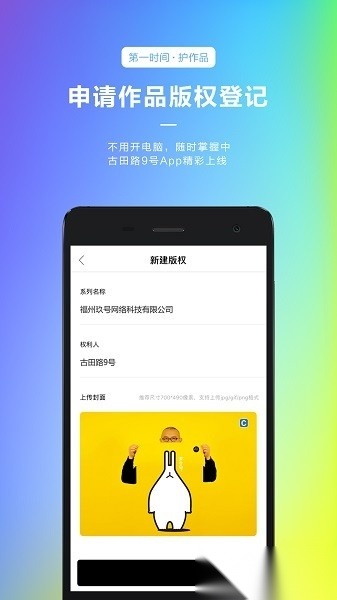 古田路9号客户端官方版图2