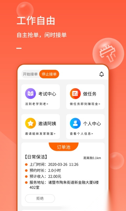 表叔云服务端通用版图2