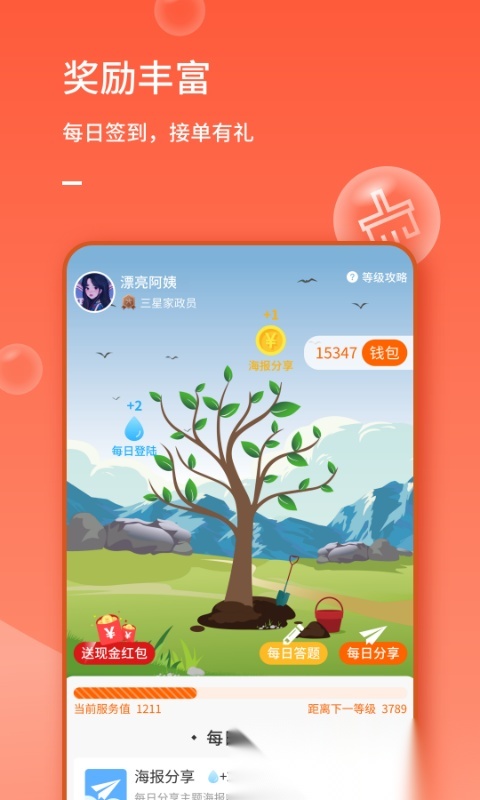 表叔云服务端通用版图3