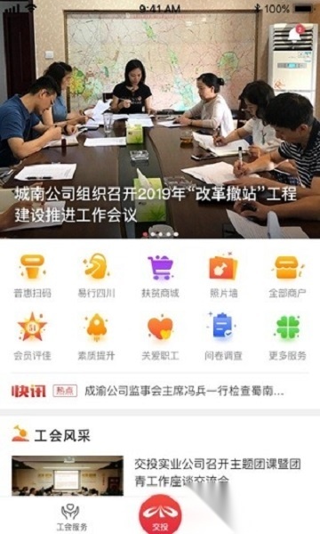 幸福交投官方版图2