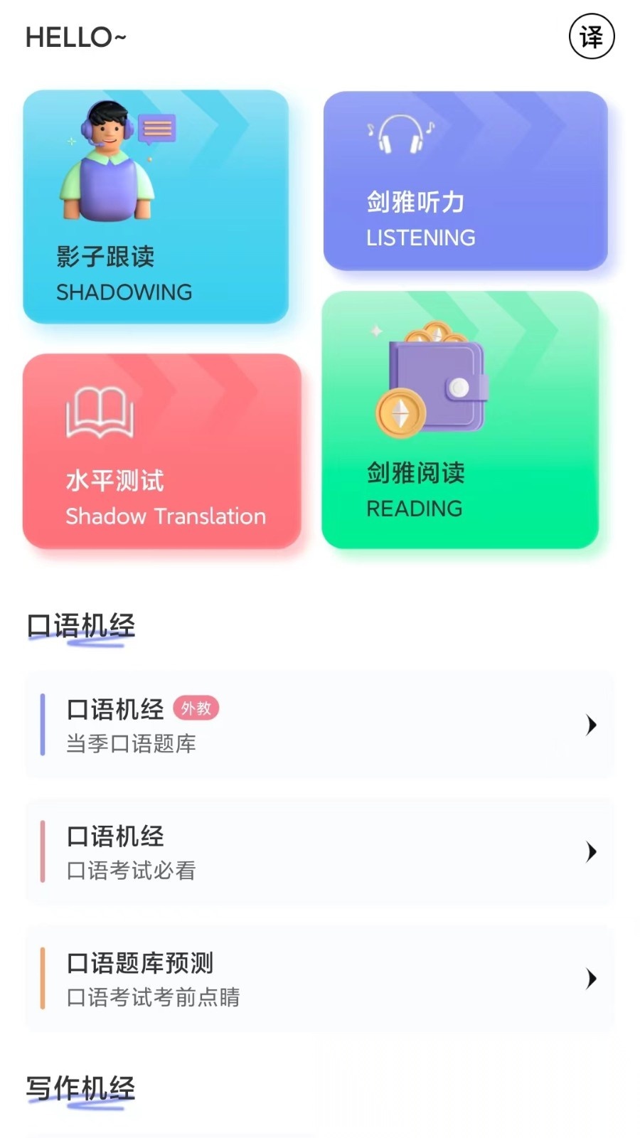 去学雅思原版图4