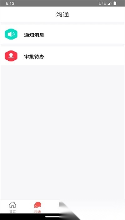 35crm手机最新版图1