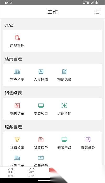 35crm手机最新版图2