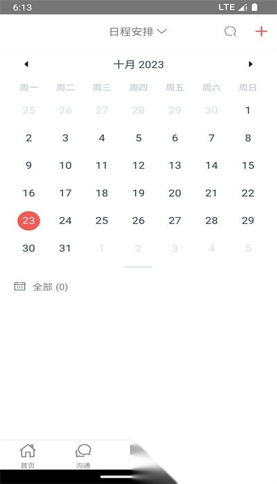 35crm手机最新版图4