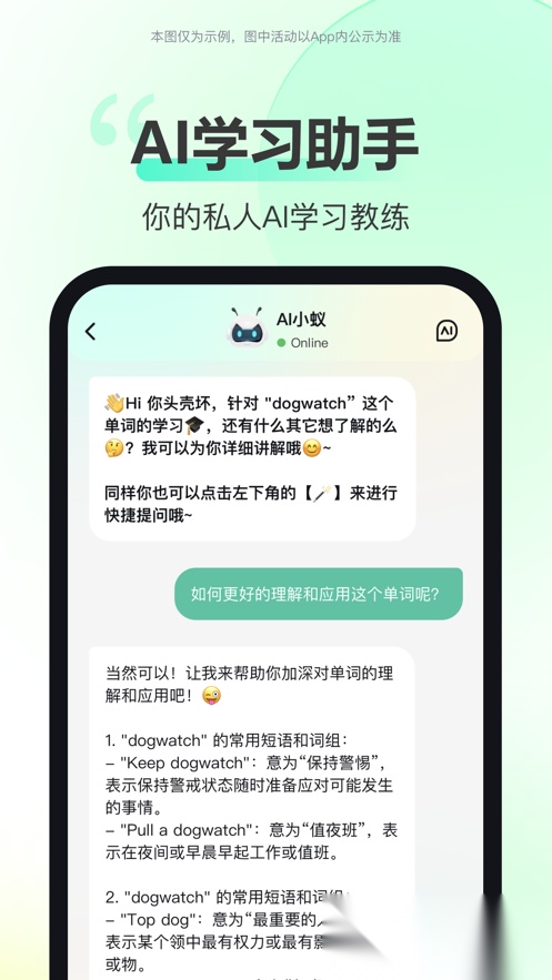 考试蚁背单词通用版图4