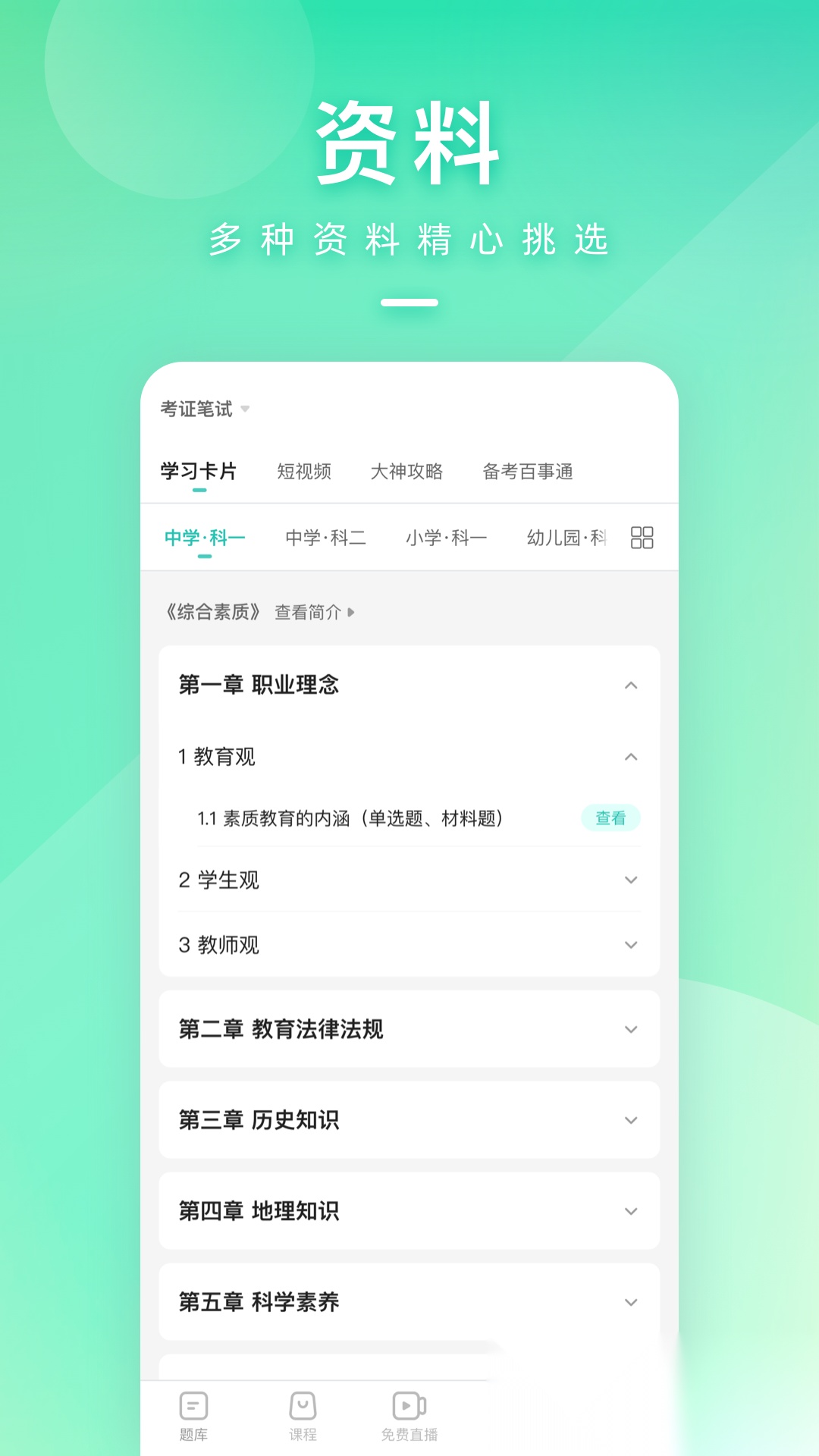 一起考教师2026图4