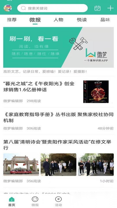 微梦免费原版图1
