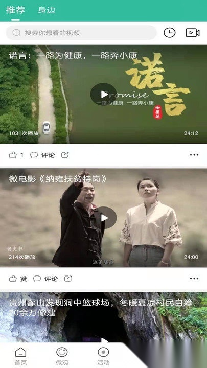微梦免费原版图3