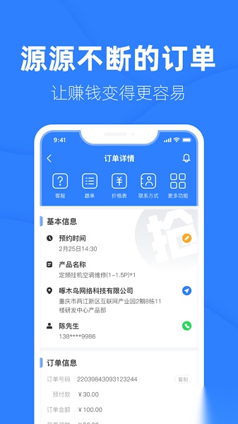言而有信官方正版图1