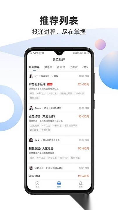 锐仕精英通用版图1