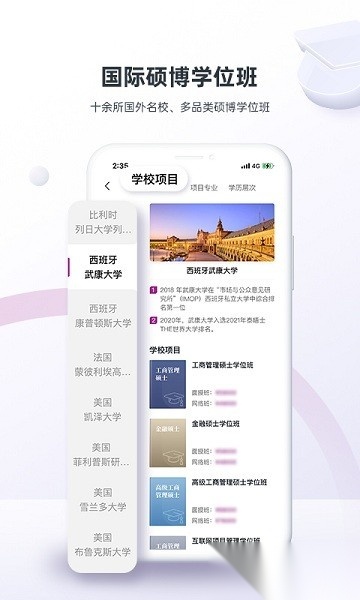 学威研究院手机版图1