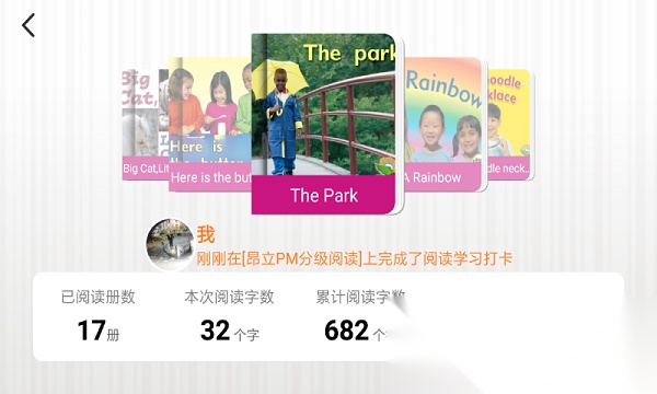 昂立悦读软件手机最新版图3