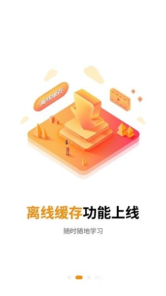 巧匠课堂软件手机版图1