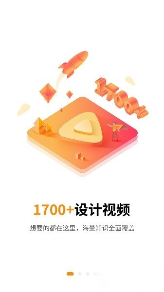 巧匠课堂软件手机版图3