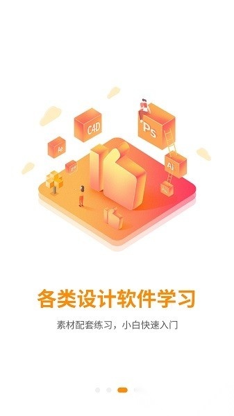 巧匠课堂软件手机版图4
