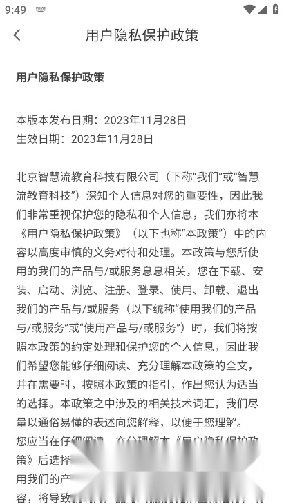 上教学习最新免费版图5