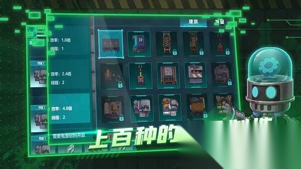 机械飞行师游戏(超级工厂)(3)